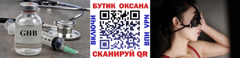 БУТИРАТ вода  закладка  Мценск 