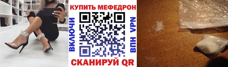 Мефедрон 4 MMC  Мценск 