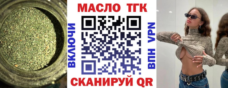 ТГК вейп с тгк  Мценск 